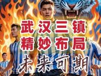 克罗托内后防稳固，球队退守成为焦点的简单介绍