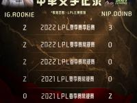 Rookie回归赛场，回归赛场首场状态亮眼，切尔西观众沸腾！的简单介绍