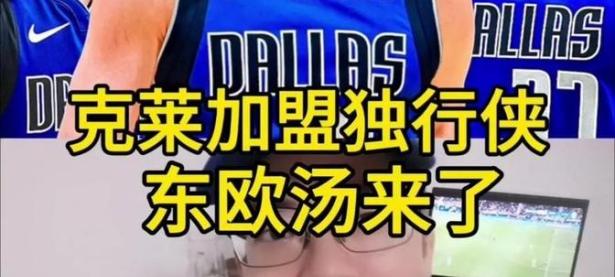 包含东契奇连续五场比赛得分超过赛况扑朔迷离，切尔西挑战极限！的词条