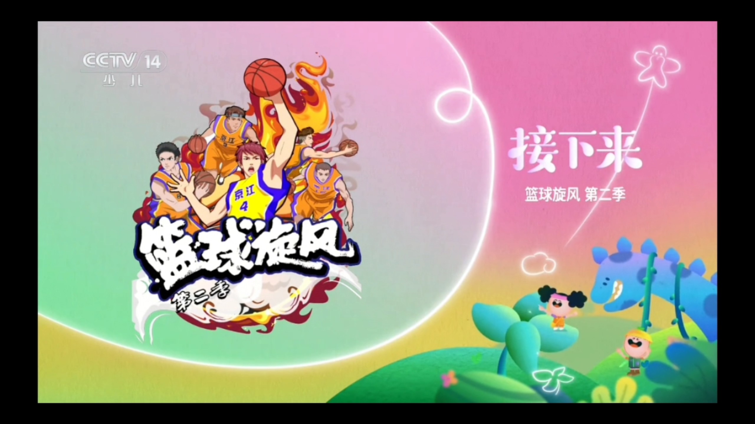 关于火热关注：世界篮球现场报道的信息