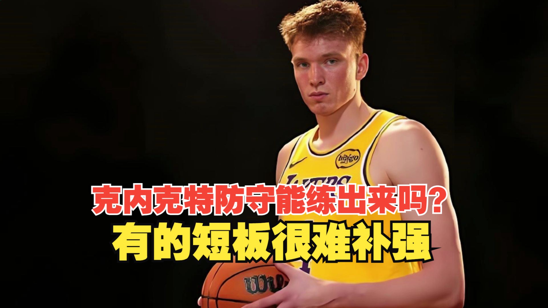 克罗托内后防稳固，球队退守成为焦点的简单介绍