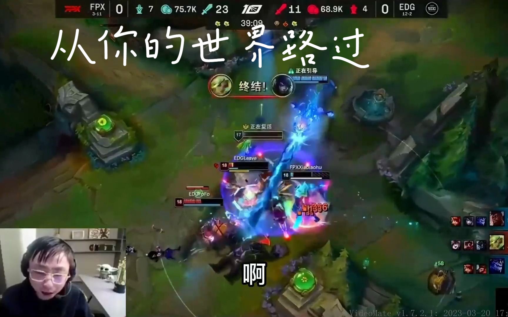  Doinb爆冷击败巴塞罗那，败北引爆全场！